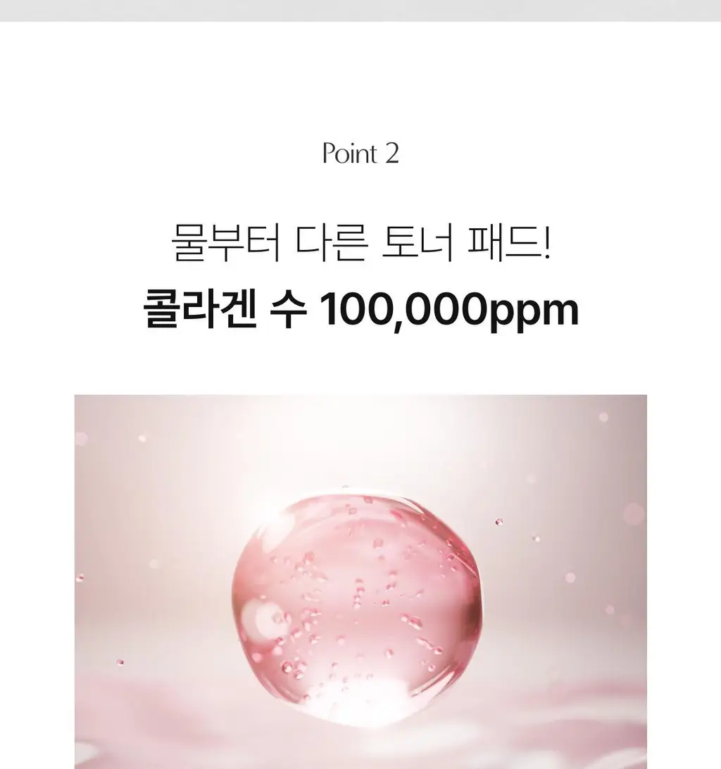 [최다증정] 바이오던스 콜라겐 겔 토너 패드 60매 기획 (+10매) 상세페이지 27